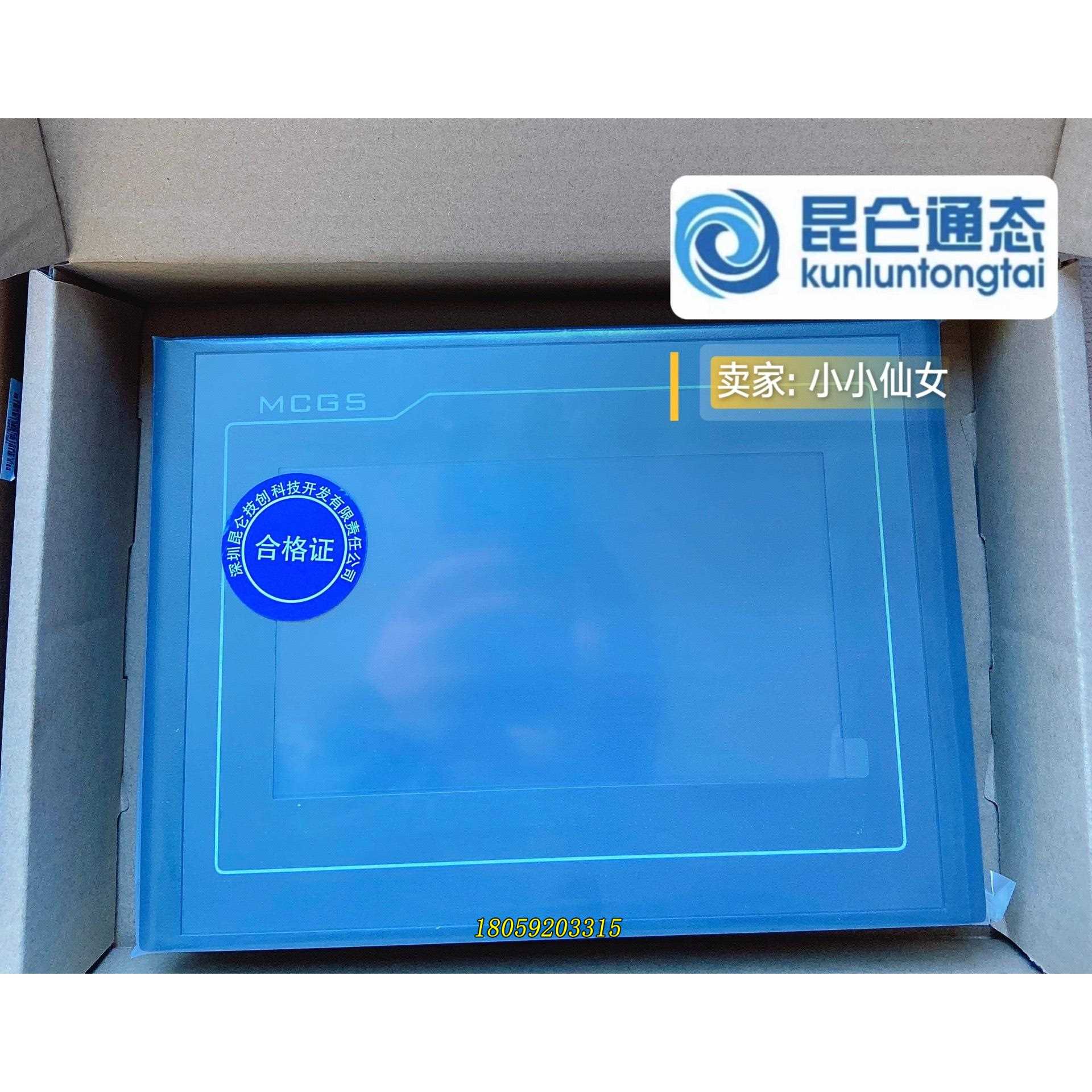 昆仑通态TPC7022Ni/7032Ki/Kt 批量到议价