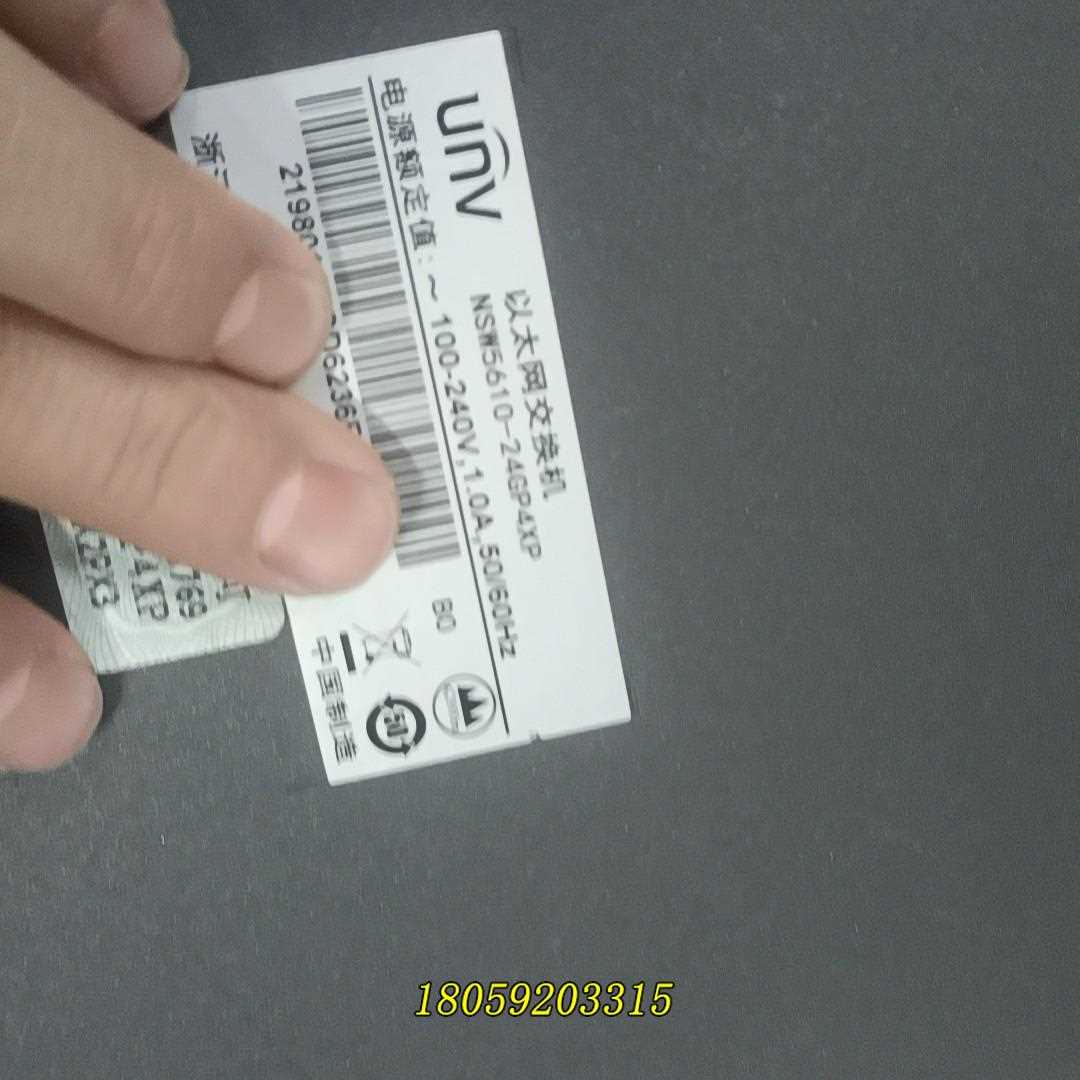 二手拆机 宇视科技Uniview NSW5610-24GP议价