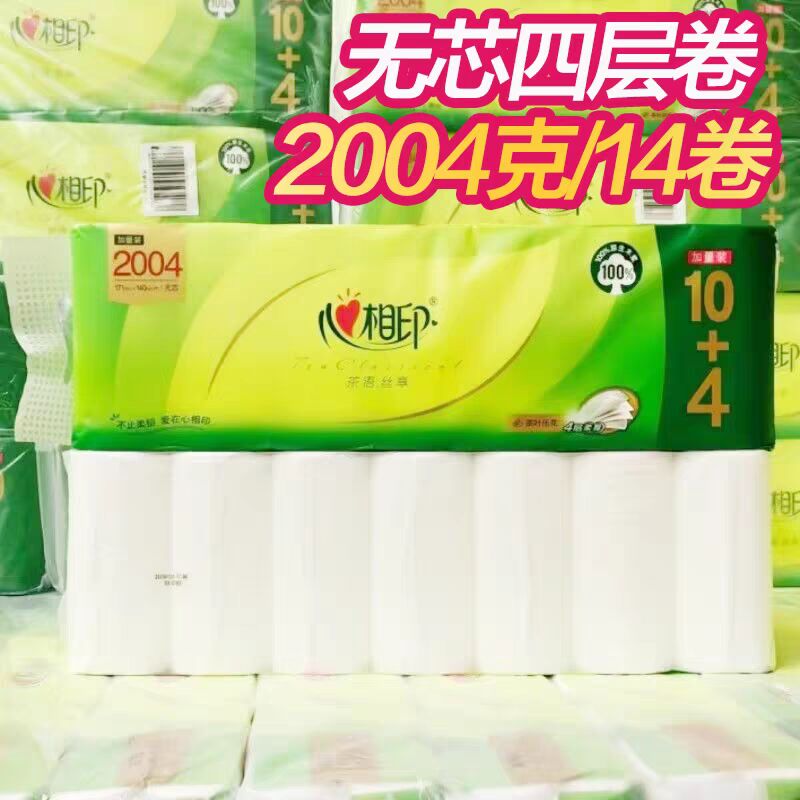 心相印茶语无芯卷纸实心卫生纸长卷柔厚纸家用厕纸4层14卷2004克