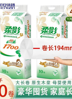 柔影卫生纸无芯家用1700克长卷妇婴适用手纸厕纸无芯纸巾实惠装