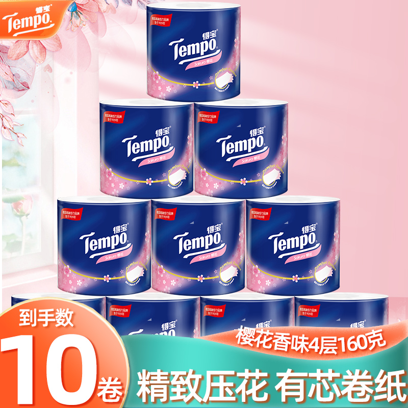 得宝樱花香有芯卷筒纸1600克