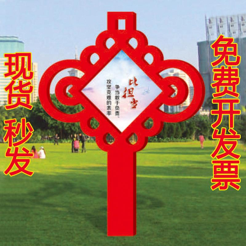 中国结不锈钢铁艺烤漆户外广告花草牌地牌社会主义核心价值观标牌