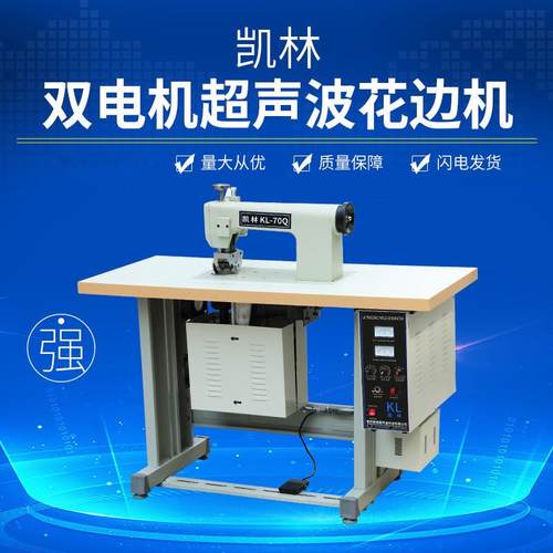 常州超声波花边机窗帘床单酒店桌椅套厂家多功能