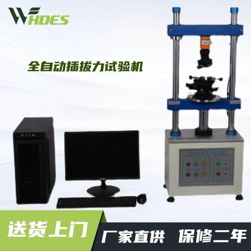 1220S全自动插拔力试验机端子线束插拔力测试仪现,工业油品/胶粘/化学/实验室用品,其他实验室设备,淘宝优惠券,粉丝福利购,淘宝优惠卷