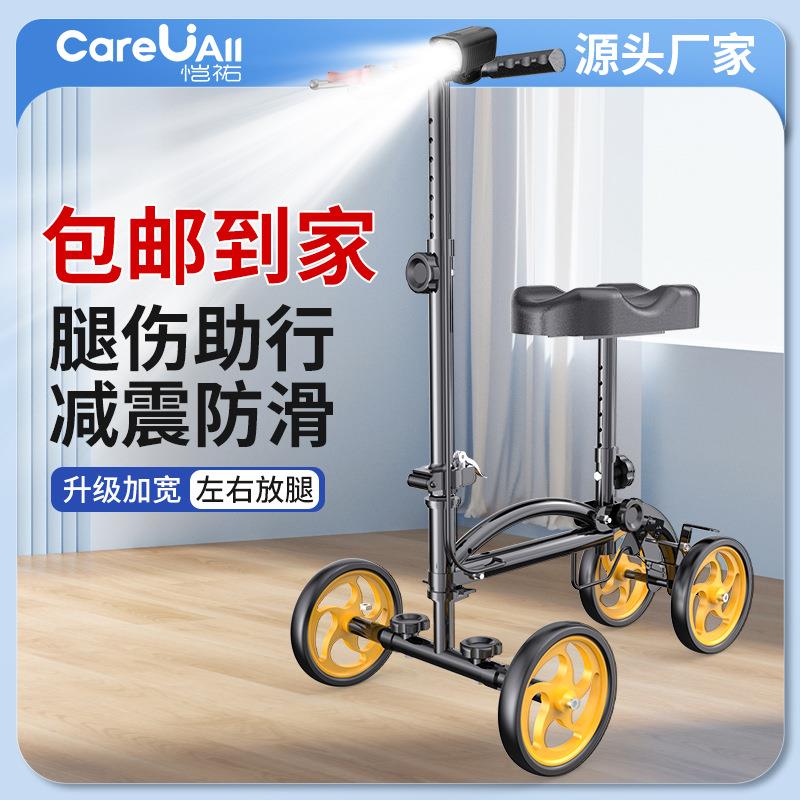 骨折助行车跨境康复行走辅助器单腿助步器脚踝受伤走路神器代步车