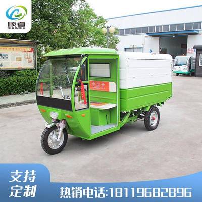 电动三轮垃圾清运车环卫保洁垃圾车街道物业小区垃圾收集转运车