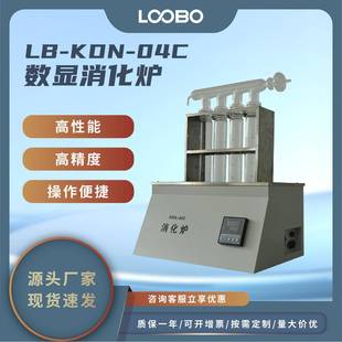 定氮消化炉耐腐蚀性蛋白质测定仪高精度多样品消化设备 数显式