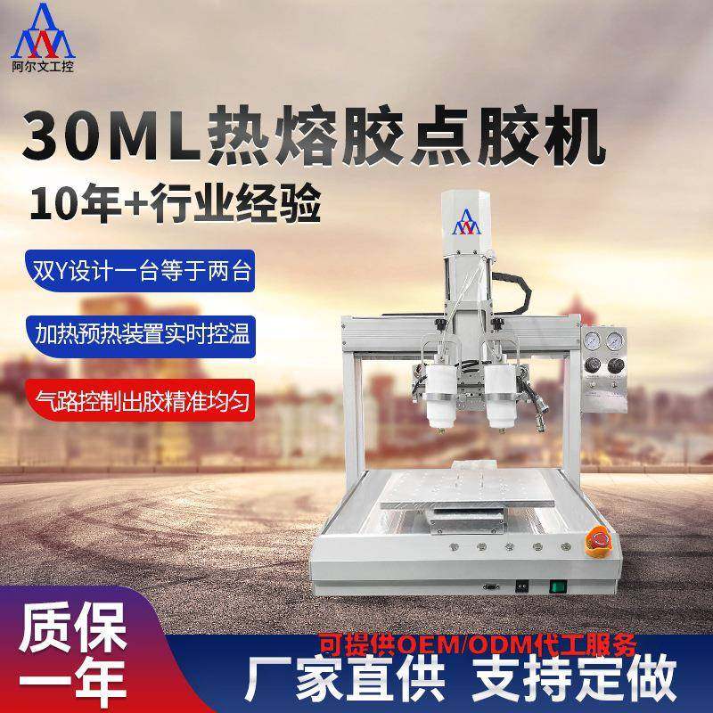 昆山供应全自动热熔胶点胶机双工位ab胶小型热熔胶喷胶机灌胶机,工业油品/胶粘/化学/实验室用品,其他实验室设备,淘宝优惠券,粉丝福利购,淘宝优惠卷
