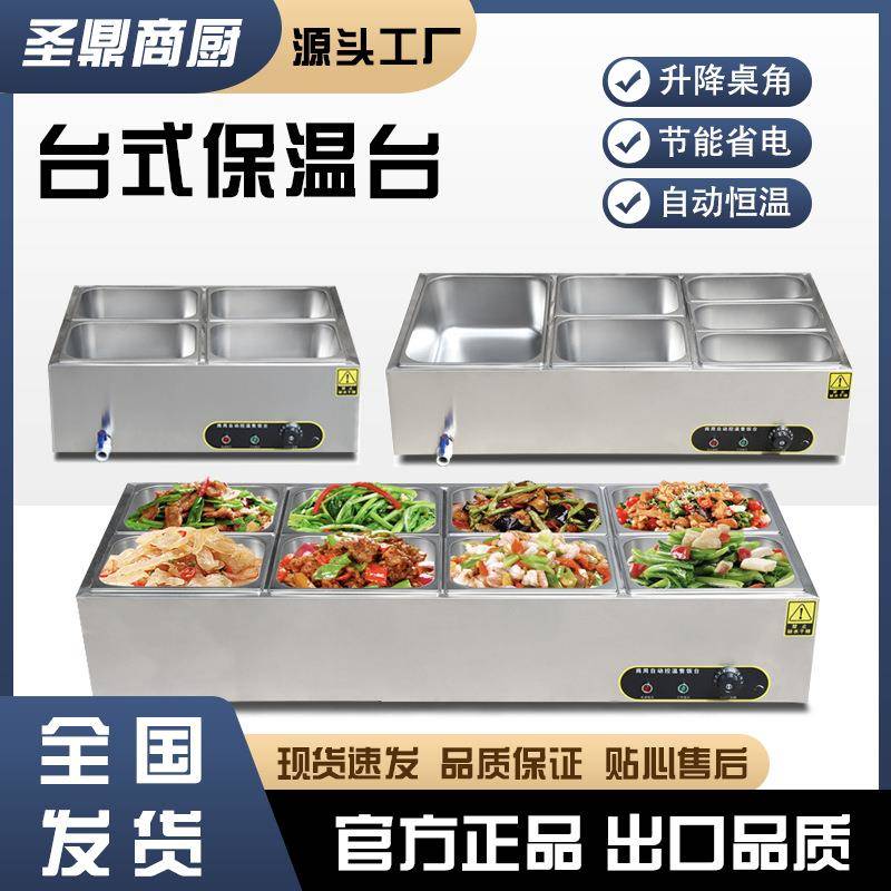 台式保温台商用不锈钢保温售卖台防护罩型饭菜保温柜加厚不锈钢