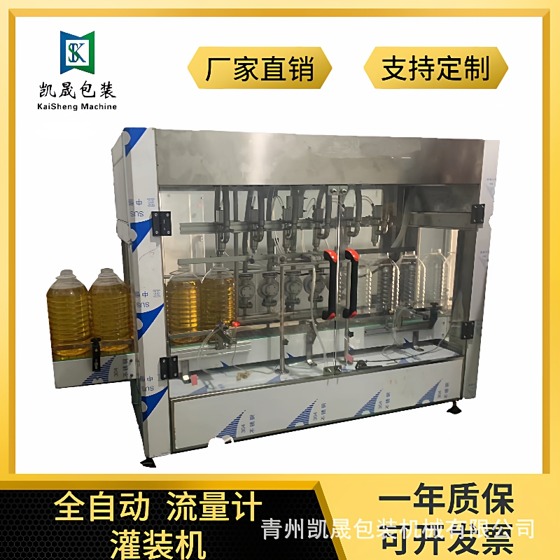 小型自动20升食用油灌装机润滑油流量计桶装油类液体罐装分装设备