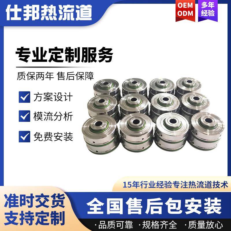 供应针阀标准模具热流道气缸开放式热流道配件模具热流道系统加工