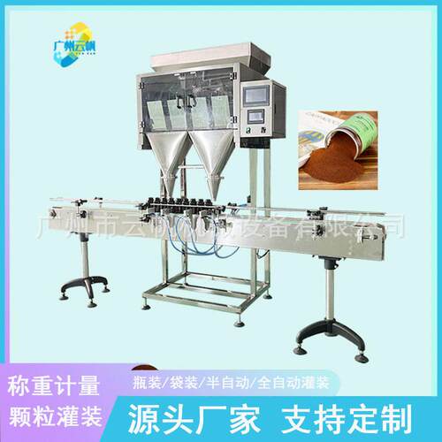 软糖称重灌装机全自动装分装机猫砂宠物粮灌装机