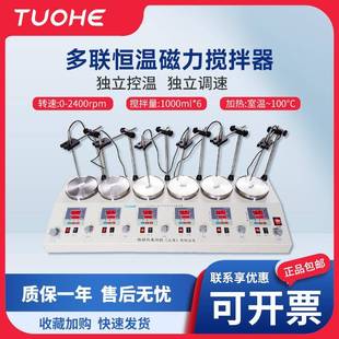四 HJ系列二 六联搅拌机经济型多联实验室数显恒温磁力搅拌器