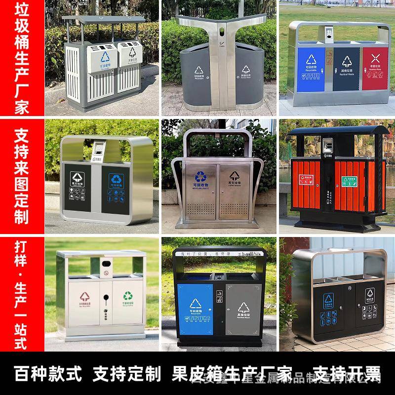 户外不锈钢垃圾桶双分类垃圾箱市政街道小区果皮箱西安垃圾桶厂家