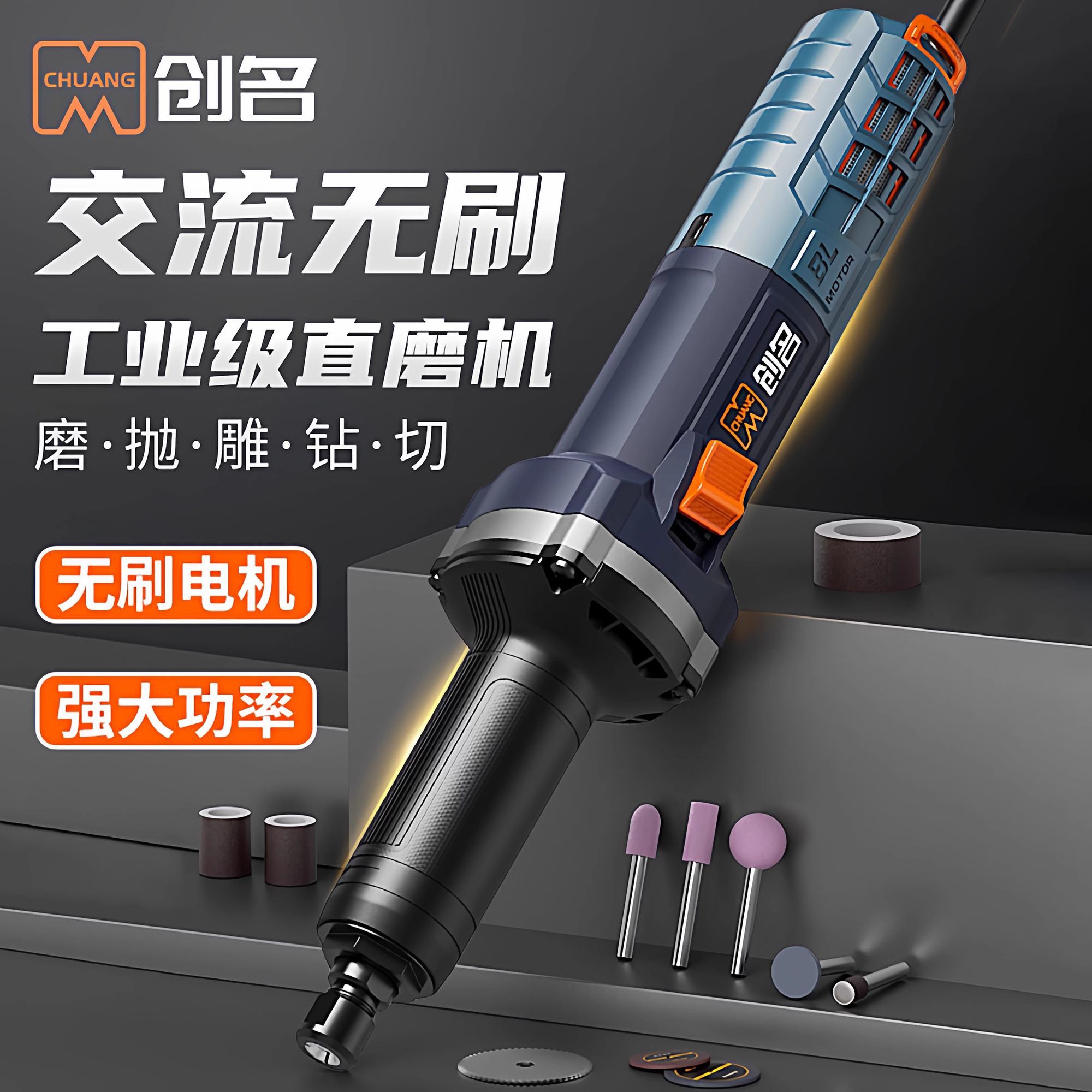 创名无刷电磨机雕刻机工具抛光机电钻玉石小型手持电动工具直磨机