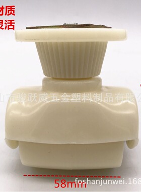 高8cm白色ABS塑料制造固定轮活动轮万向轮酒店床脚床腿床垫桌腿柜