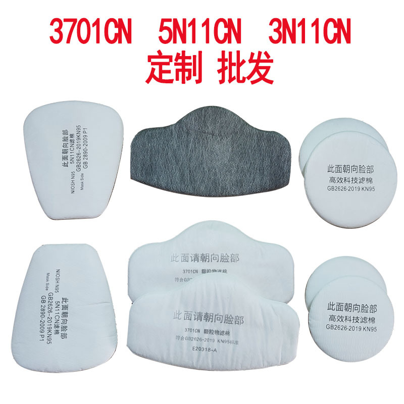 防尘过滤棉生产加工5N11CN滤棉3