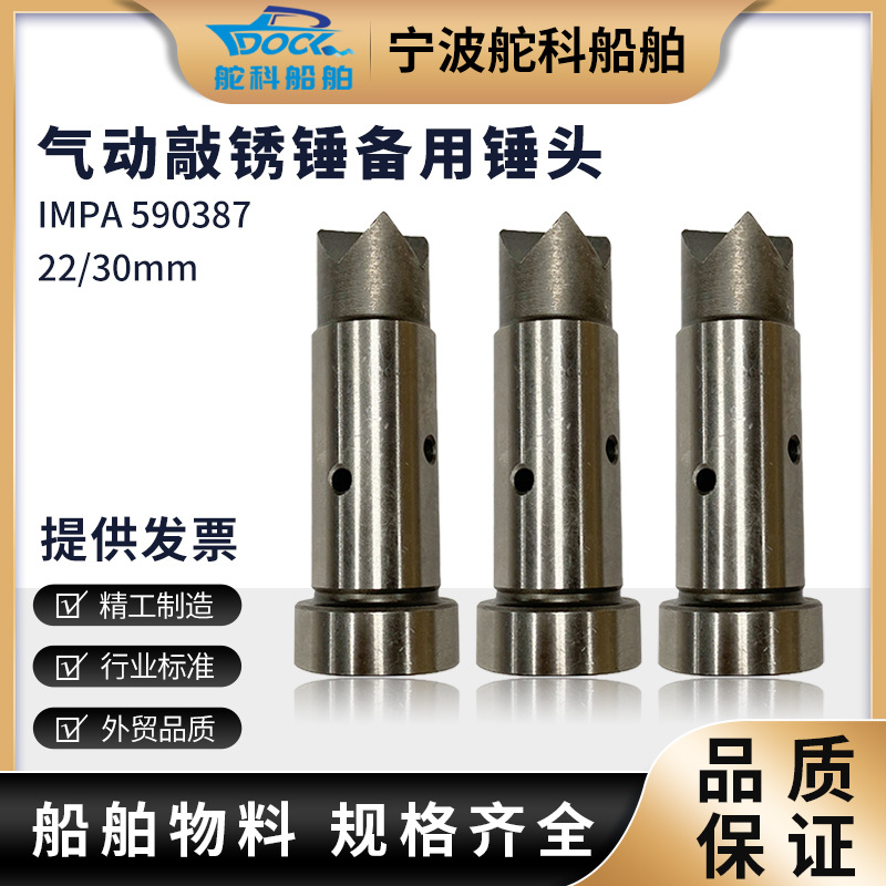 IMPA590387590382SC-2CS-3专