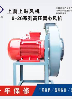 高压离心风机物料输送鼓风机 9-26-6.3A 2P/45kw 10735m3/h 9630P