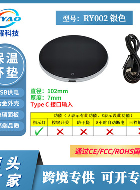 USB恒温加热杯垫牛奶酵素咖啡保温杯垫暖奶TYPE_C接口 RY002银色