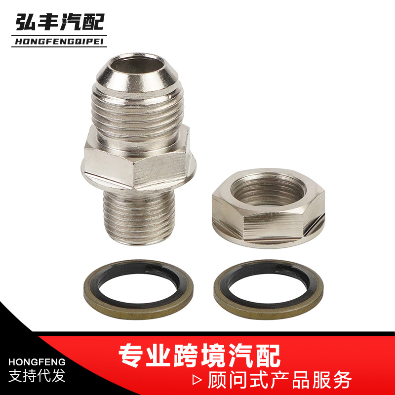 汽车汽配涡轮机油盘油底壳回泄