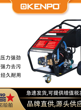 IMPA590859船用超高压清洗机440V工业级船用清洗机高压500BAR