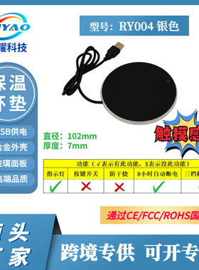 USB恒温加热杯垫牛奶酵素咖啡保温杯垫暖奶三档触摸调温RY004银色