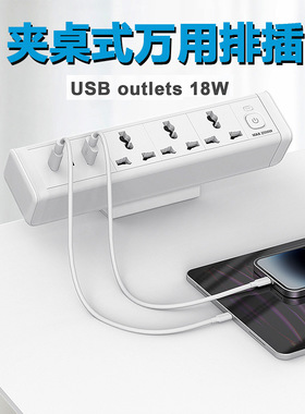 通用电源65WUSB快充排插扭转固定桌面夹桌通用插座多功能万用排插
