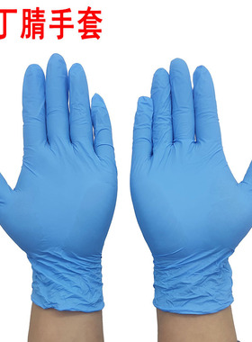 一次纯丁腈手套 盒装蓝色检查手套 食品厂美容美发清洁一次性手套