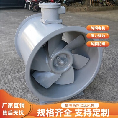 防爆混流风机SWF-6.5#风量2500