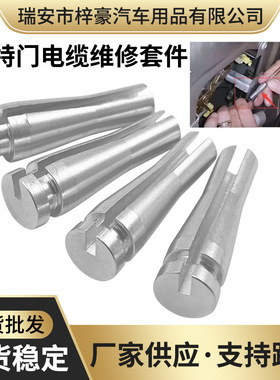 适用于福特F系列驾驶室后门闩锁电缆修理F150 F250 F350 4pcs套件