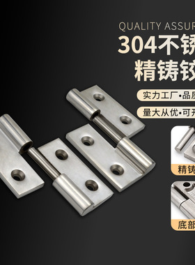 CL064脱卸合页加厚 304不锈钢可拆卸式铰链CL226旗形分体铰链合页