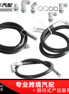 汽车改装 变速箱冷却器管路/软管(06-10)重型 GMC 6.6L w/Alli so