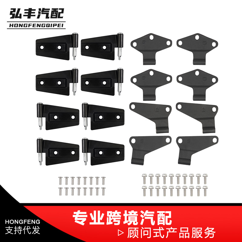 适用于JEEP牧马人JK铰链合页铝合