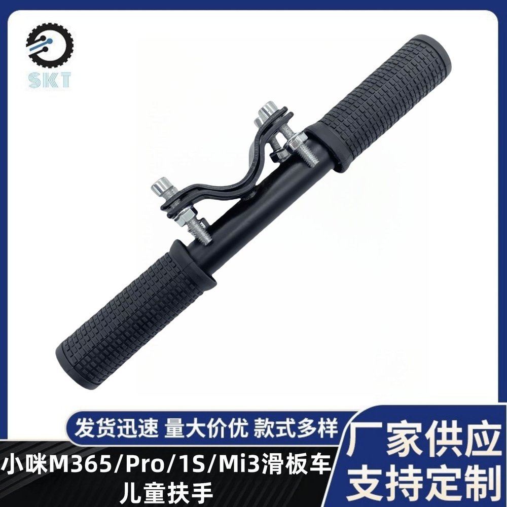 小咪M365/Pro/1S/Pro2/Mi3通用电