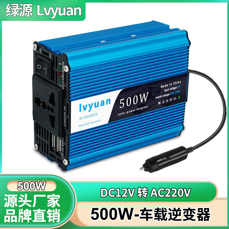厂家直销英标500W12V转220V车用车载逆变器修正弦波电源转换器