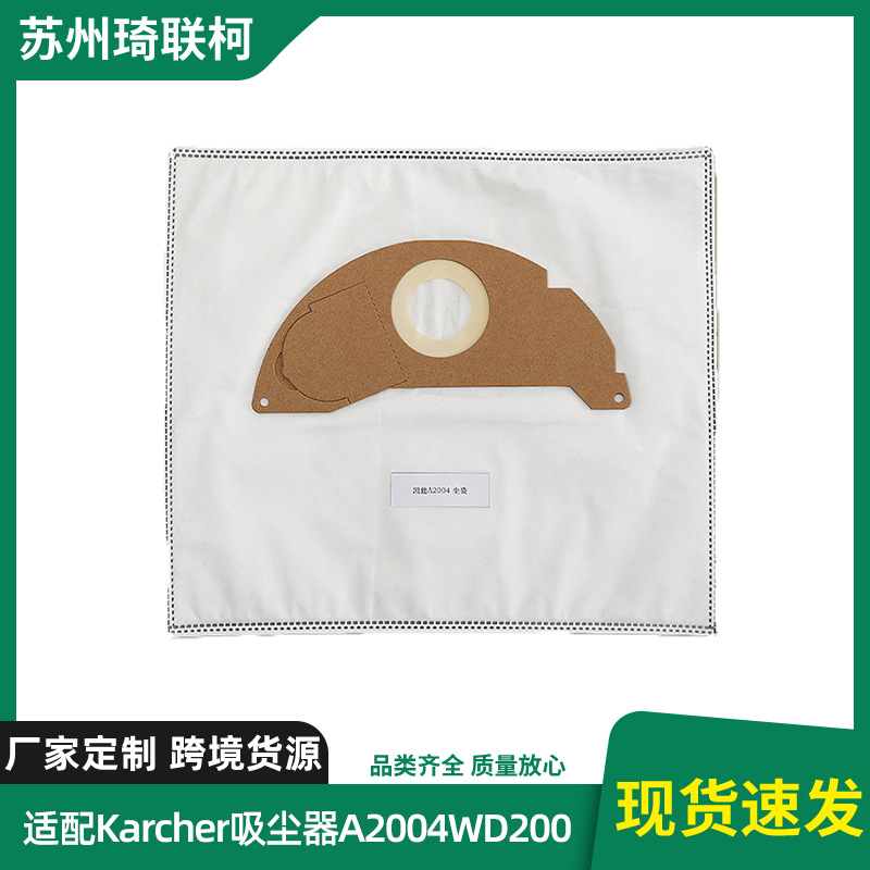 适配凯驰卡赫Karcher吸尘器A2004