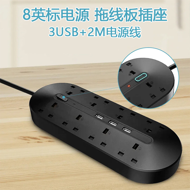 提供跨境英规13A拖线电源板插座