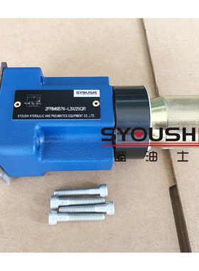 调速阀2FRM6B76-3X/32QMV 2FRM6A76-L3X/16QR现货流量调节阀