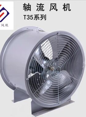 DZ低噪声轴流通风机DZ-4.5 4P/0.55KW 8000m3/h 148pa