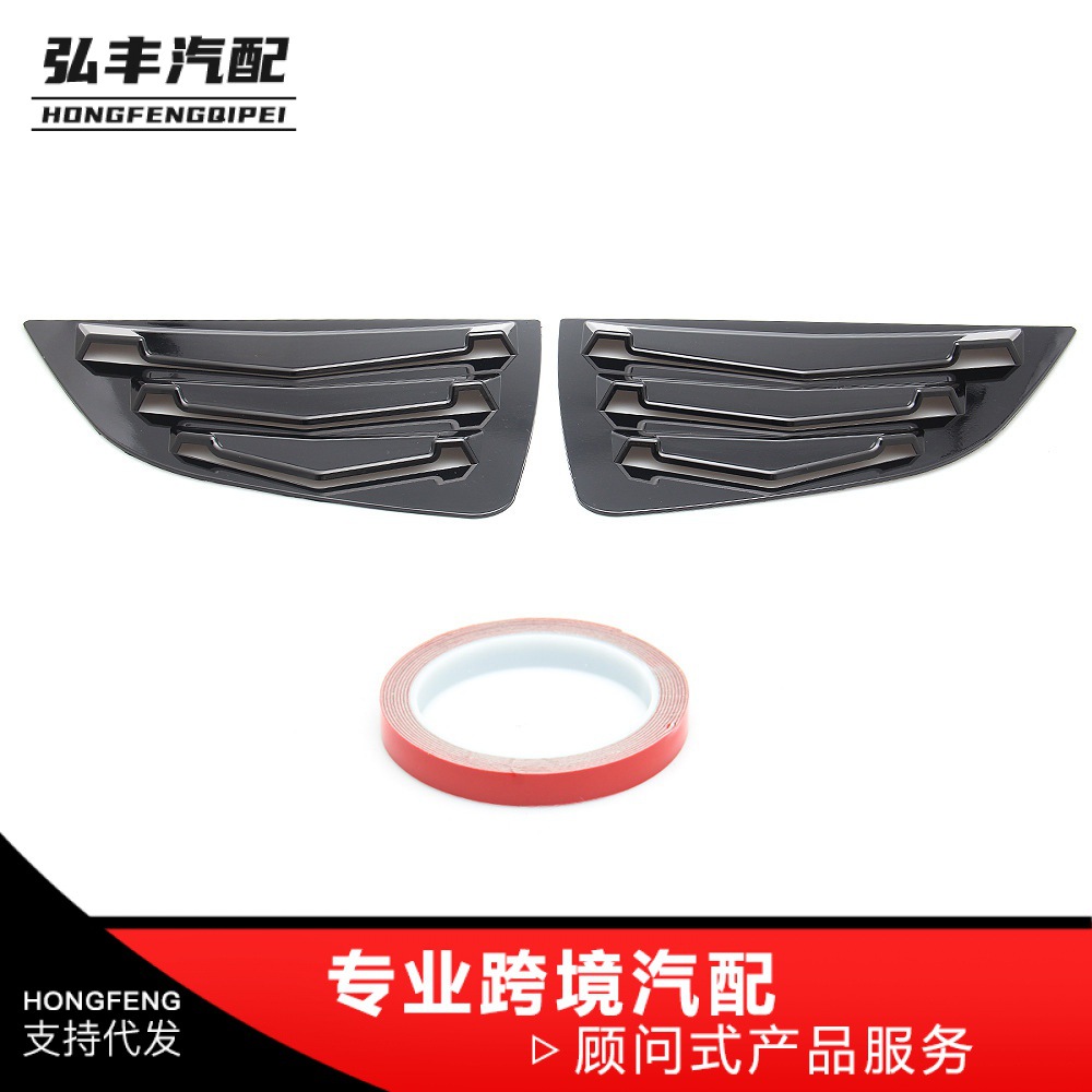 GK5改装后侧出风口百叶窗适用于