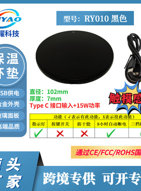 USB恒温加热杯垫牛奶酵素咖啡保温杯垫暖奶三档触摸调温RY010黑色