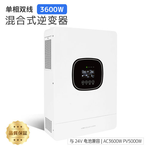 LVYUAN太阳能逆变器混合逆控一体