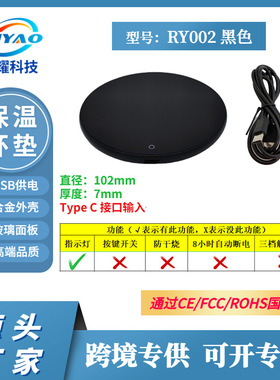 USB恒温加热杯垫牛奶酵素咖啡保温杯垫暖奶TYPE_C接口 RY002黑色