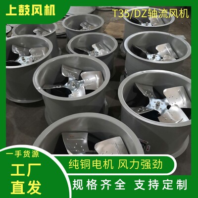 防爆轴流风机T35-11-6.32.2KW