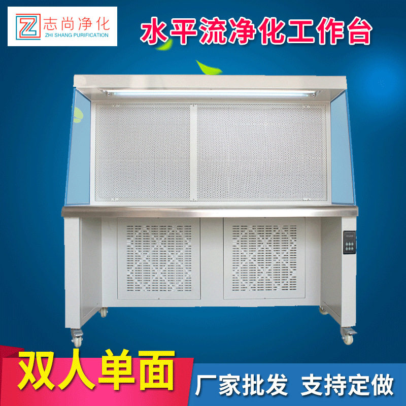 净化工作台厂家双人单面水平流净化工作台洁净工作台