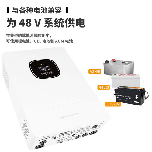 LVYUAN逆控一体机5KW 纯正弦48V内置MPPT控制器太阳能逆变器