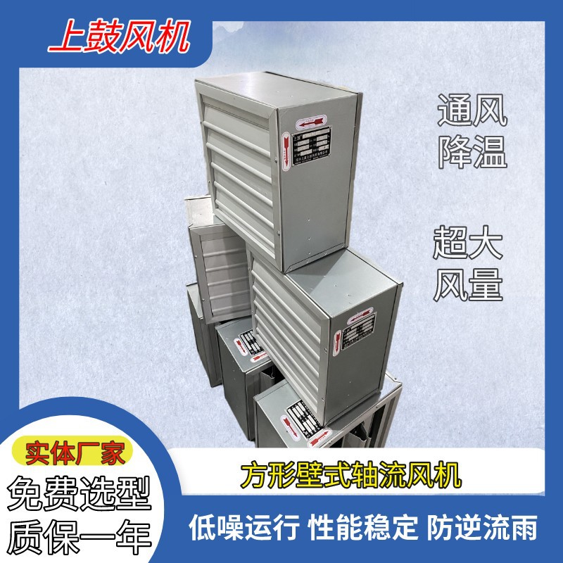 方形壁式轴流风机DFBZ-I-6.3976