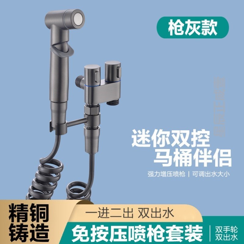 水箱马桶水枪全铜软管强力伴侣高档枪灰冲妇洗器伴侣高压大全双用
