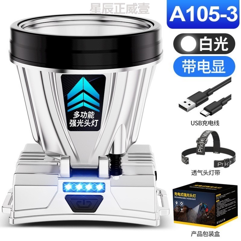 野外专用灯野外外头续航家登山应急灯长便携电筒夜钓远射用户强光